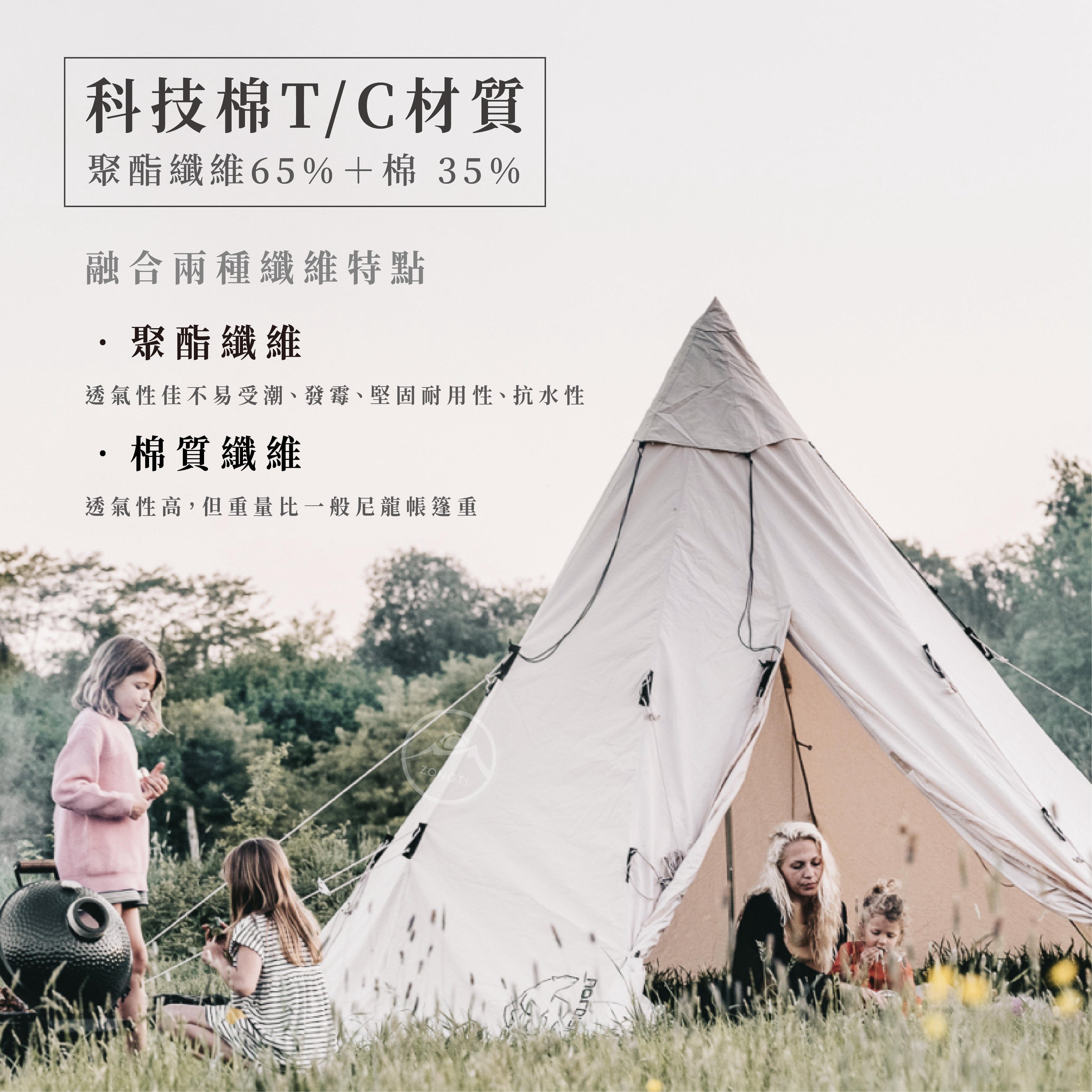 ＊【NORDISK】精靈-十人印地安帳T/C(Alfheim19.6)含底部 ND-1420146013