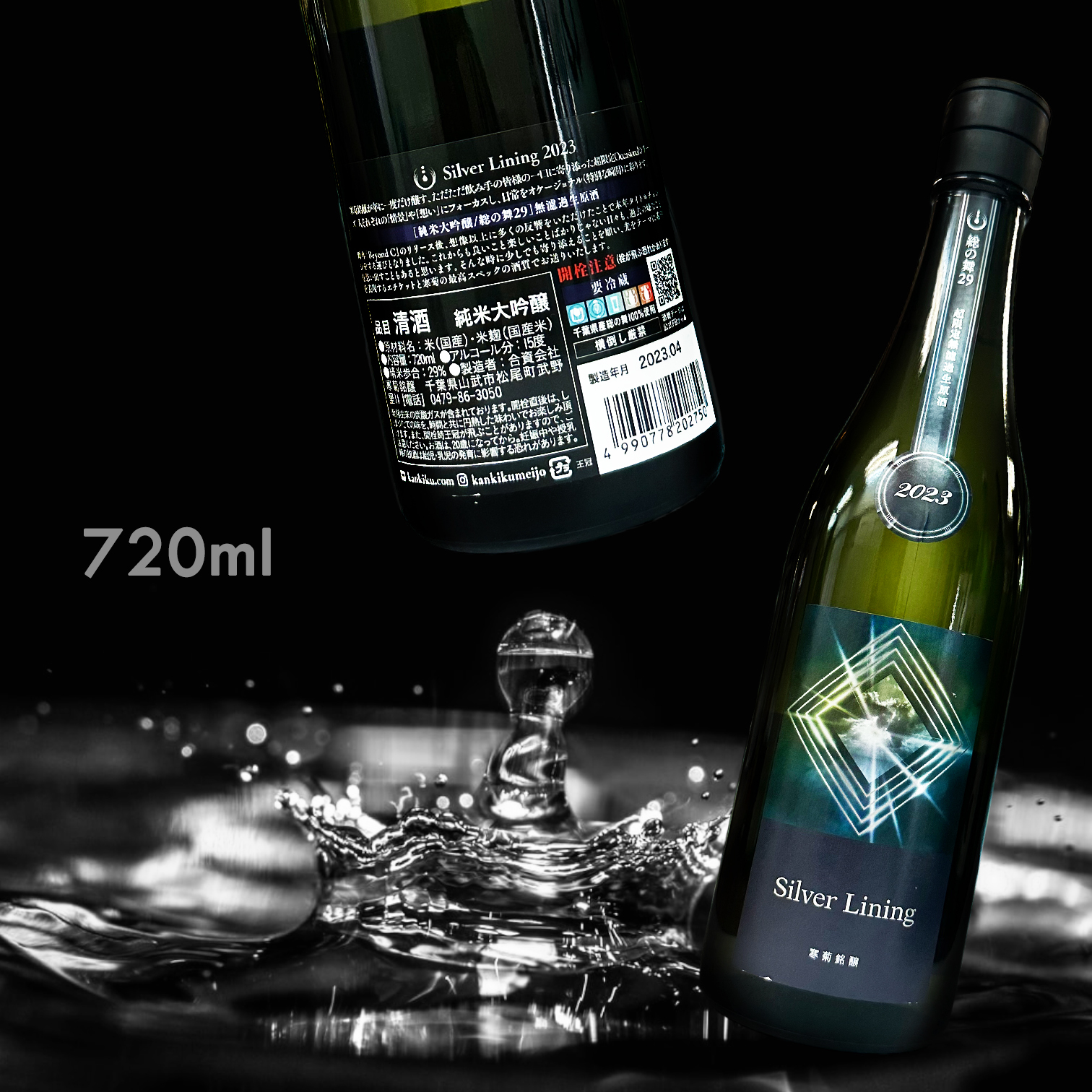 寒菊 Silver Lining 總之舞29 純米大吟釀 無濾過 生原酒 (720ML)