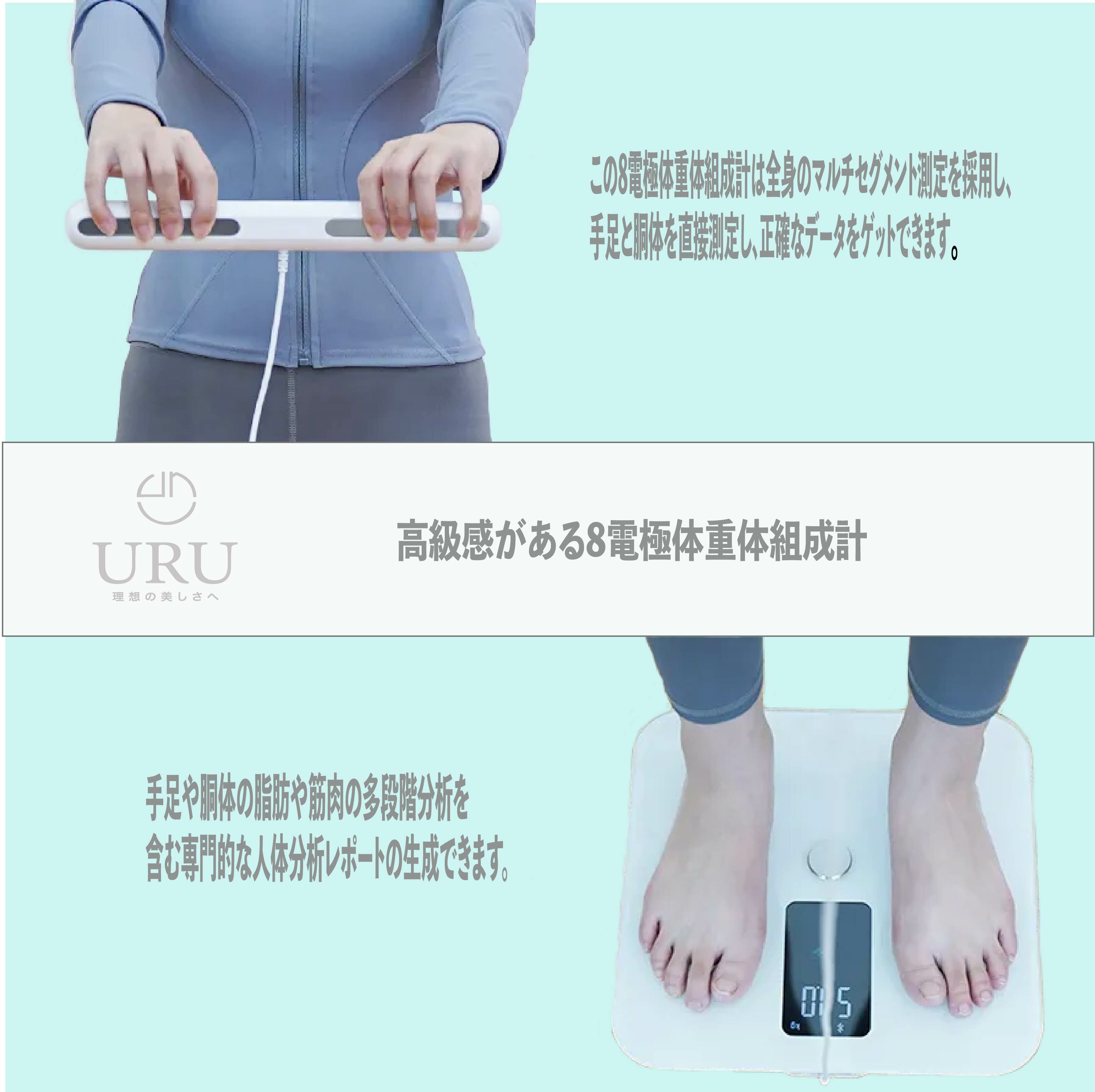 URU 新款身體脂肪測量器 |準確掌握身體狀|體脂磅|體重體脂肪計【10/19 截單，預計 :10月尾至11月中發貨】】