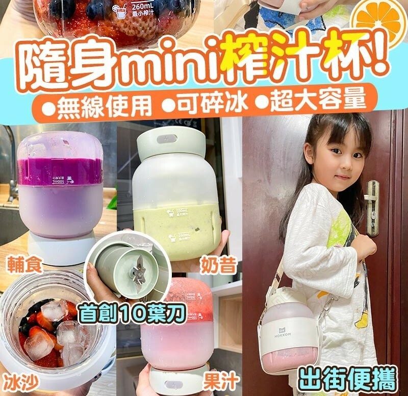 萬物果蔬皆可榨