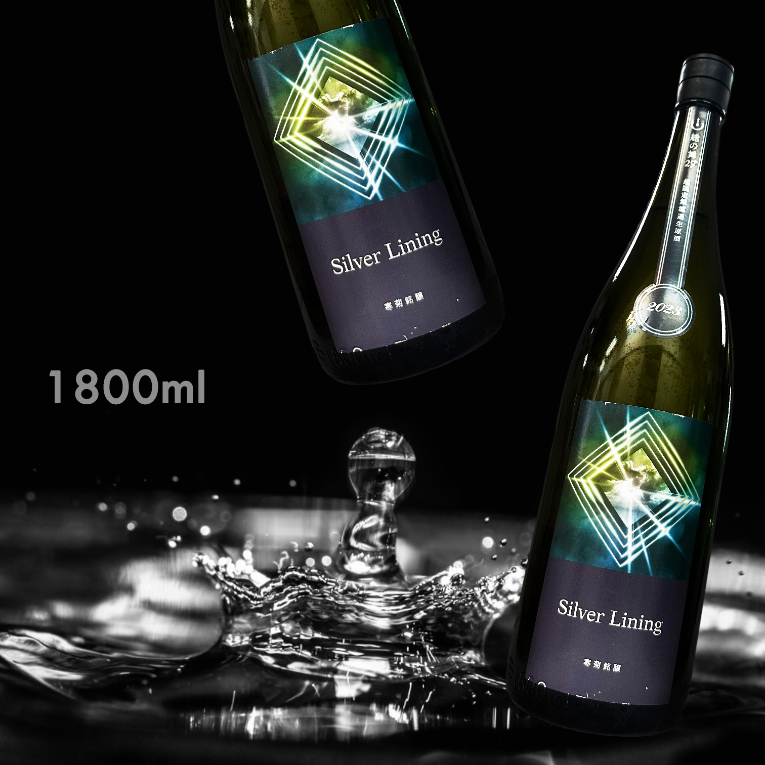 新品未開封⭐︎金霧島 寒菊Silver Lining 總之舞29 純米大吟釀無濾過生原酒720ML|清酒