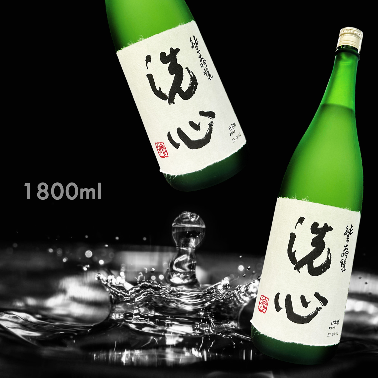 洗心純米大吟釀1800ML|清酒|日本酒|威士忌|SAKE|NIHONSHU|酒器