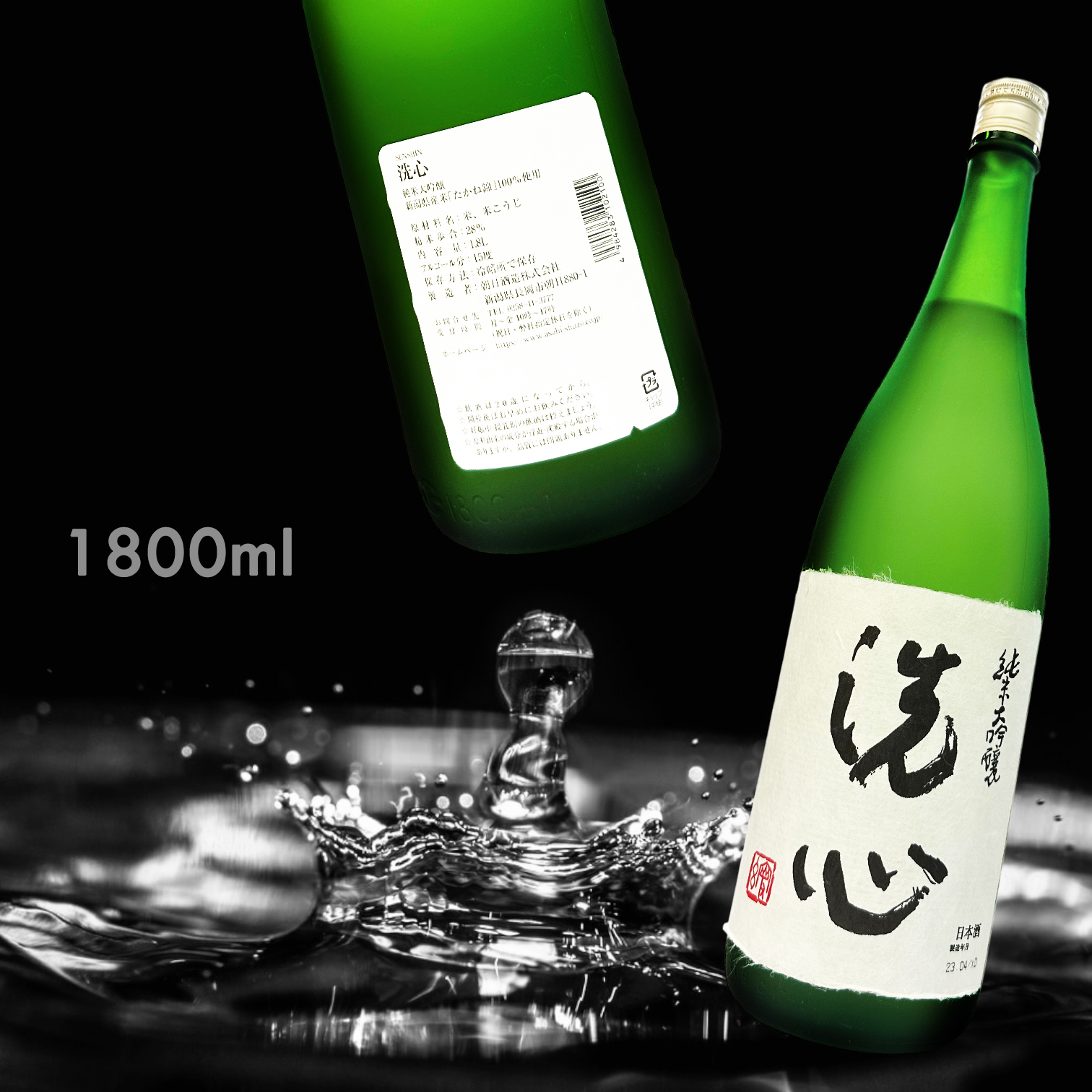 洗心純米大吟釀1.8L|清酒|日本酒|威士忌|SAKE|NIHONSHU|酒器|果酒