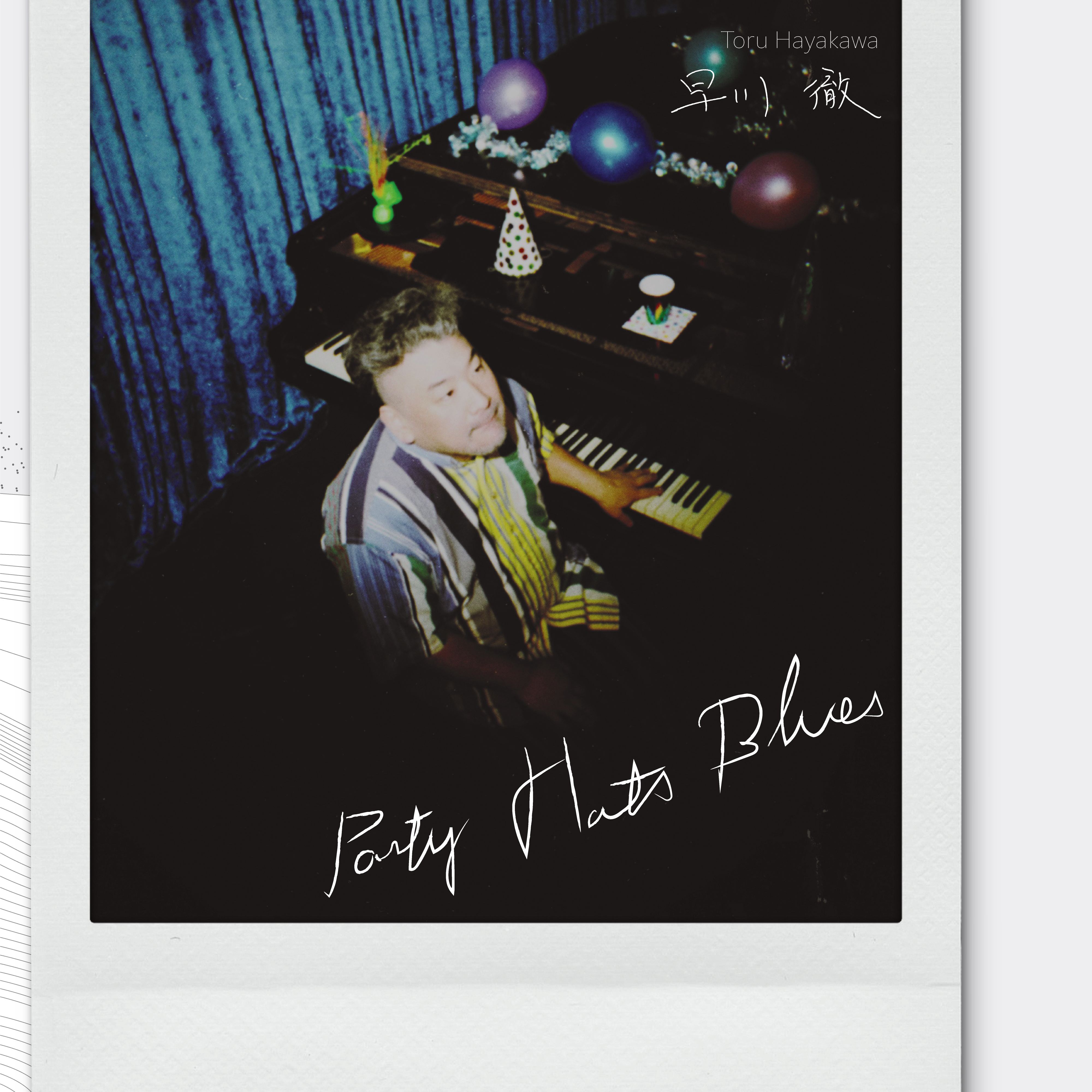 【早川徹 Toru Hayakawa】 《Party Hats Blues》