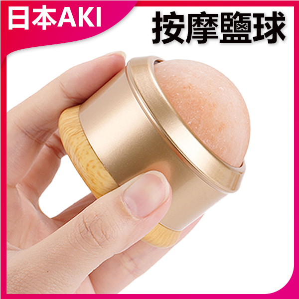 AKI Japan Salt Ball Ice Roller Gua Sha Board Meridian Massager (A0164)