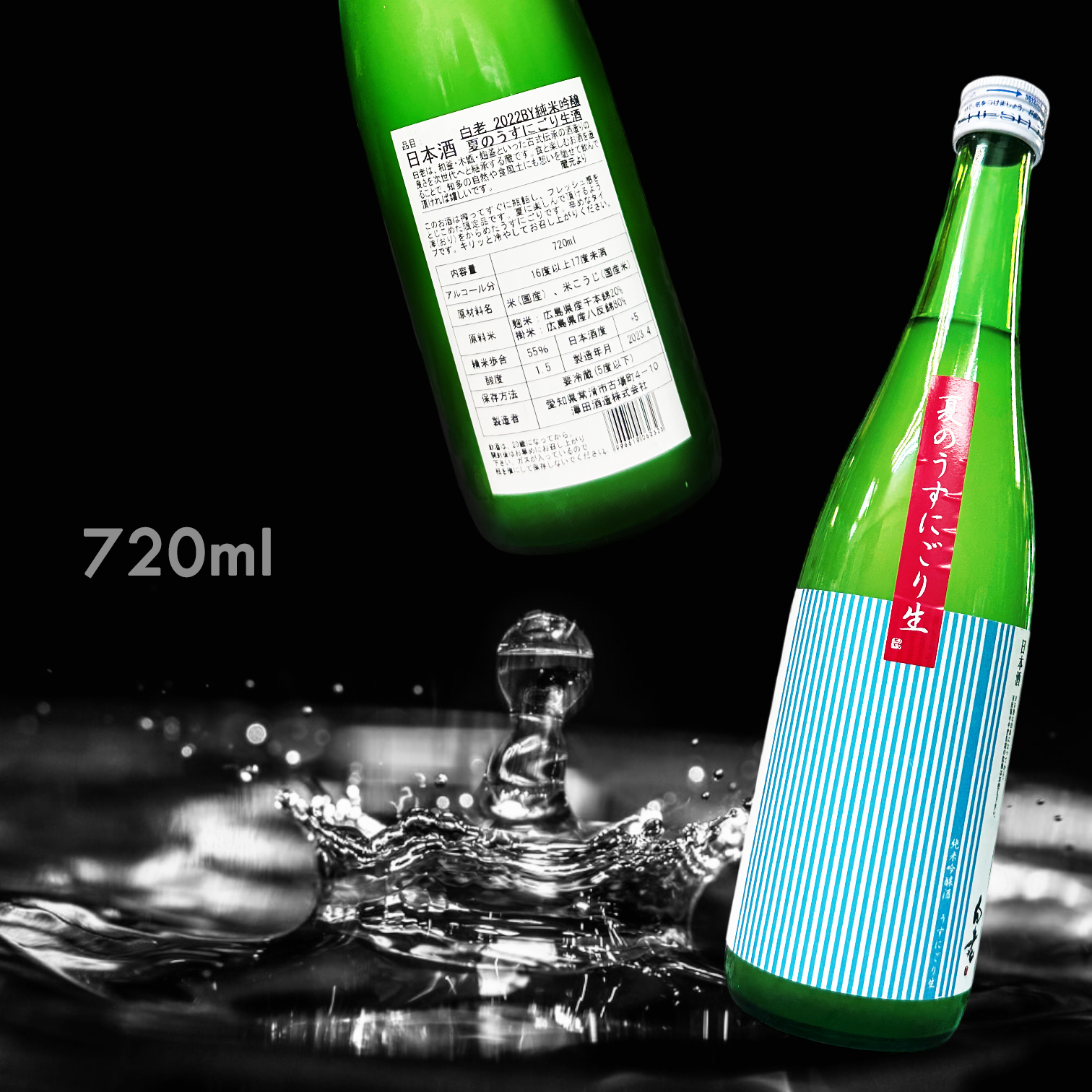 白老 夏の薄濁酒 純米吟釀 生酒 (720ML) (季節限定)