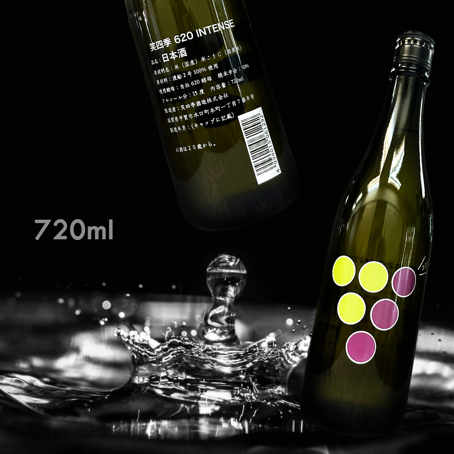 笑四季 620 INTENSE 葡萄 火入 (720ML)