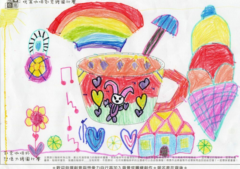 幼童組_王o綾(紙本)