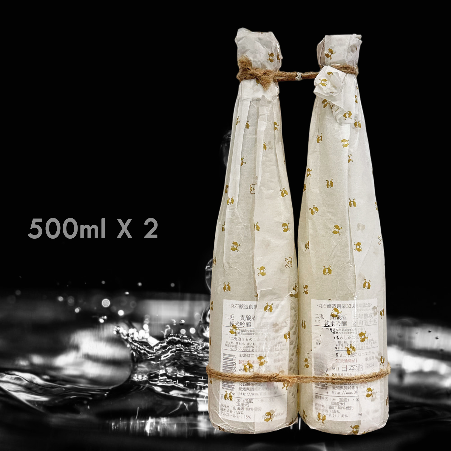 二兔 創業333年記念酒 山田錦 55 + 雄町 55 純米吟釀 貴釀酒 (500ML x 2)
