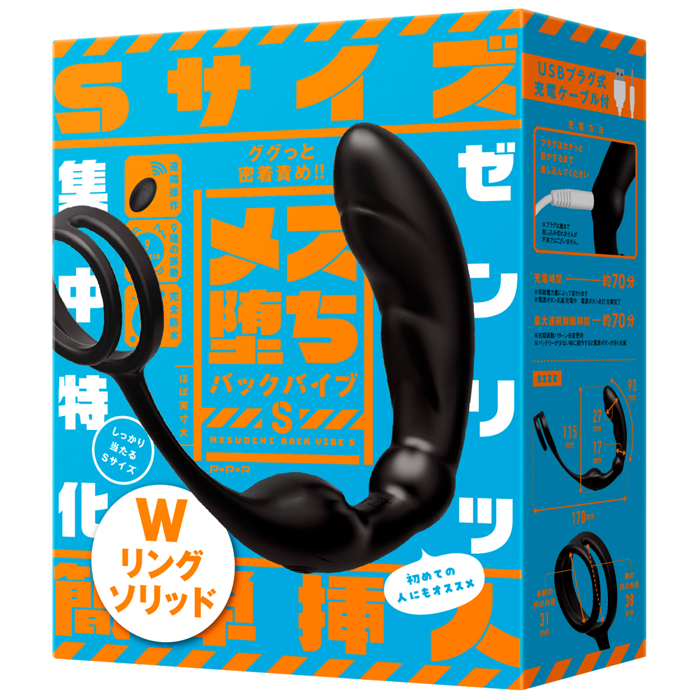 日本PxPxP 雌墮後庭振動器S 雙套環 固態竿