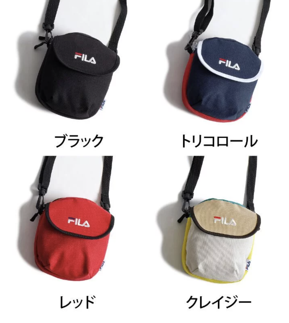 Fila mini sales bag