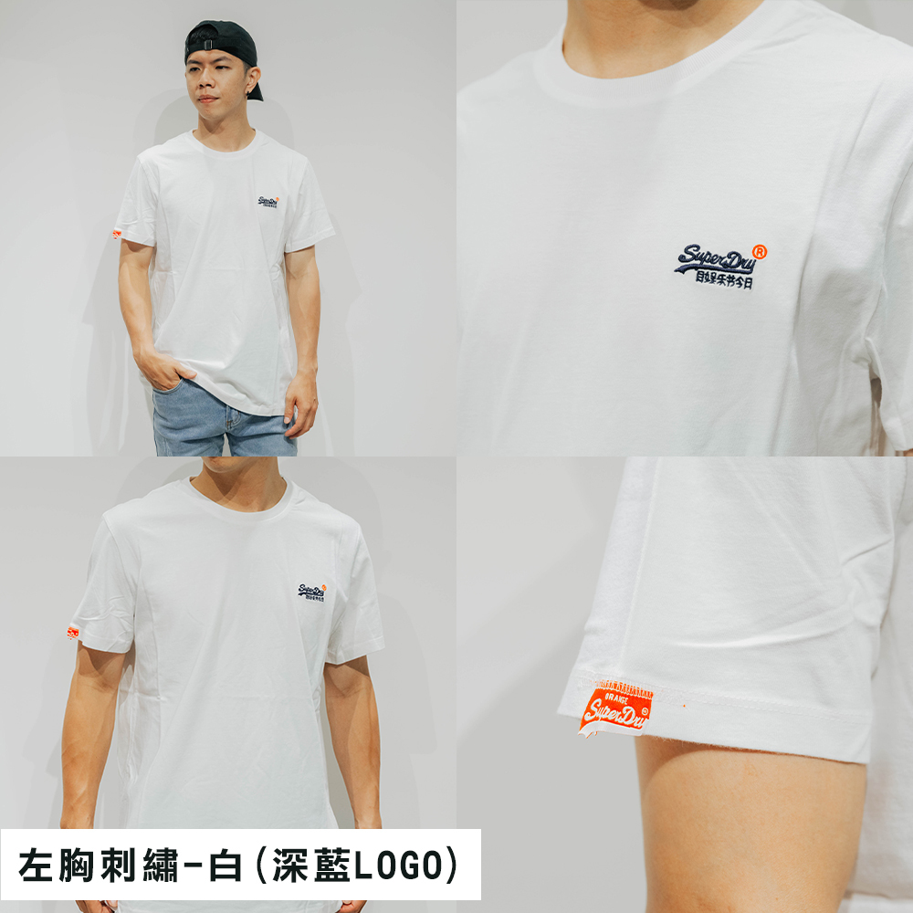 出清 Superdry 素面 刺繡 小logo 短Tee 素T【SUPLOGO01】