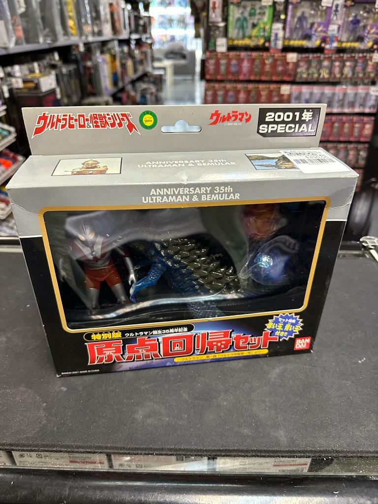 超人系列-Origin Return 組合 (Ultraman & Bemular) 「奧特曼奧特行動 No.1 」特別版奧特曼 35 週年 Ultra Hero & Monster 系列