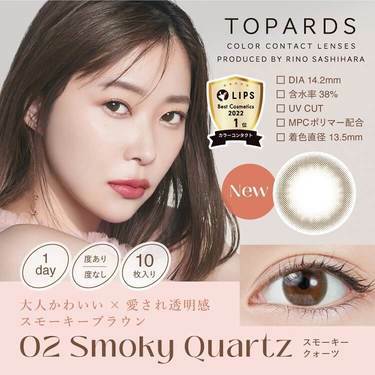 [防UV] TOPARDS 1 Day 02 Smoky Quartz 日拋彩妝隱形眼鏡｜每盒10片