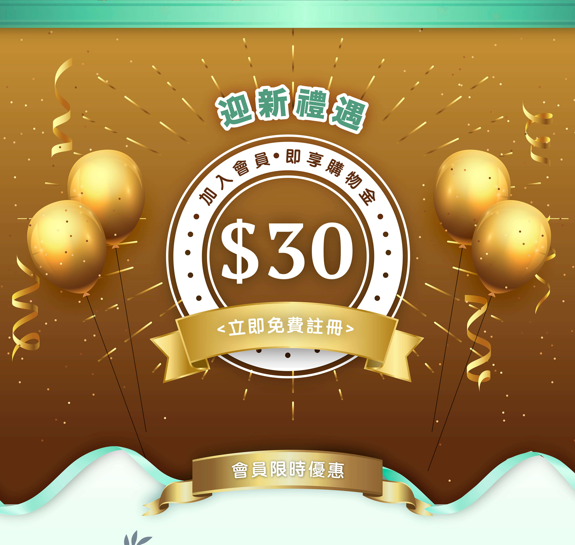 Arden 香港嬰兒懷孕護理用品 - 購物平台 迎新優惠