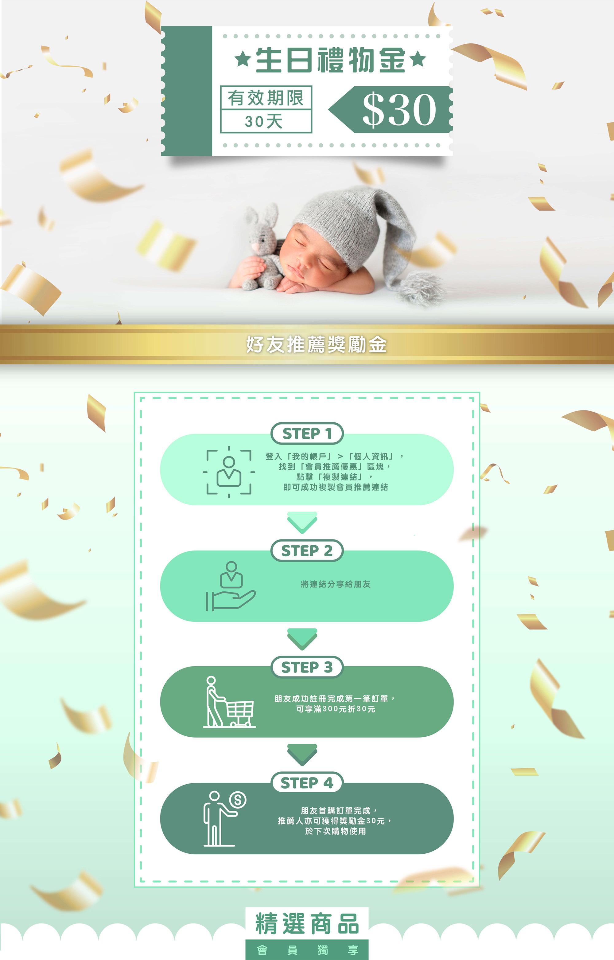 Arden 香港嬰兒懷孕護理用品 - 購物平台 好友推薦