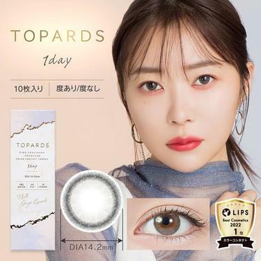 TOPARDS 1 Day Grege Quartz 日拋彩妝隱形眼鏡｜每盒10片