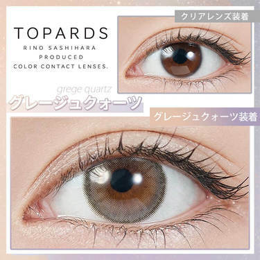 TOPARDS 1 Day Grege Quartz 日拋彩妝隱形眼鏡｜每盒10片
