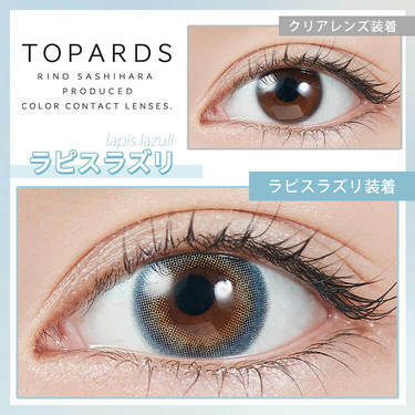 TOPARDS 1 Day Lapis Lazuli 日拋彩妝隱形眼鏡｜每盒10片