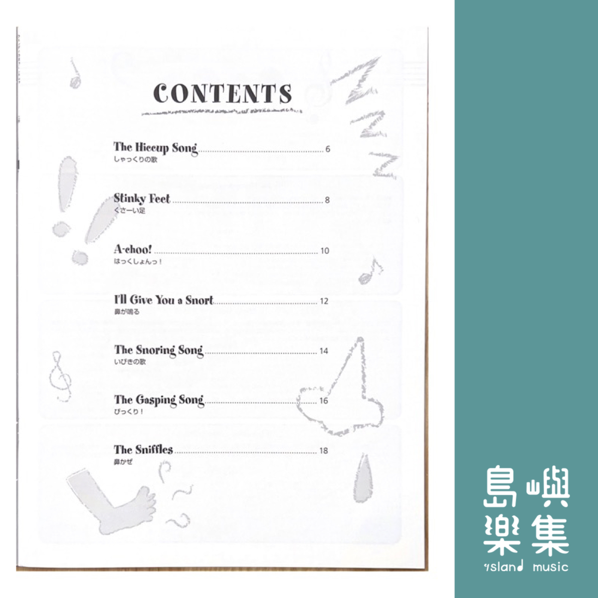 やさしいピアノ小品集 初級 ウェンディのはっくしょんっ! (やさしいピアノ小品集初級), 安田 裕子