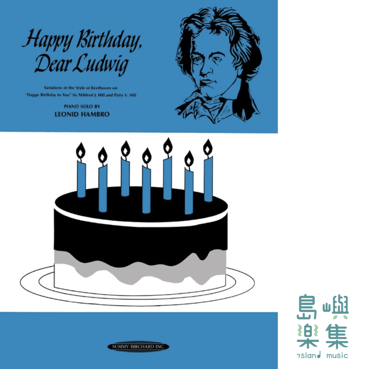 HAPPY BIRTHDAY DEAR LUDWIG (Piano solo)