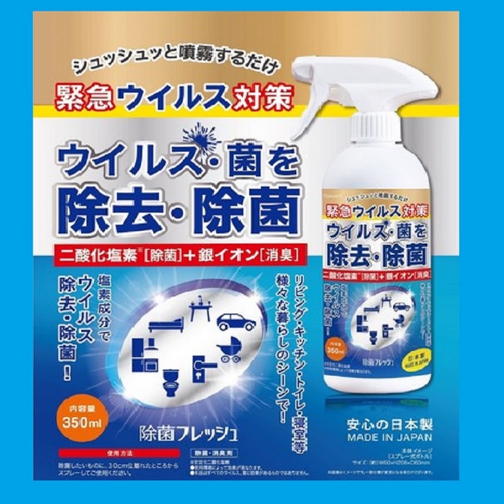 TOAMIT 無酒精持久除異味除菌消毒噴霧 (平行進口) 350ml