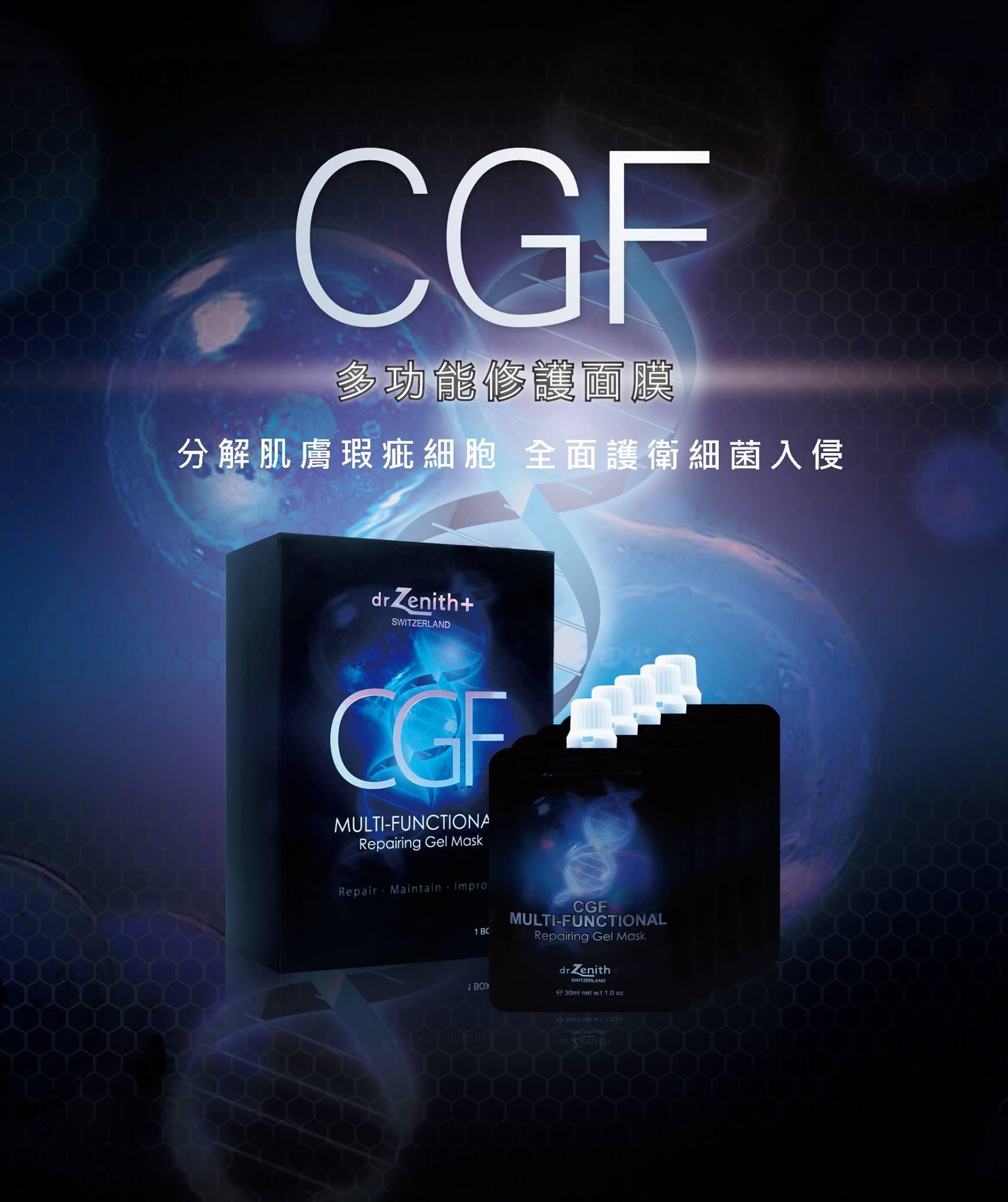 Dr.Zenith CGF 多功能凝膠面膜(gel mask)
