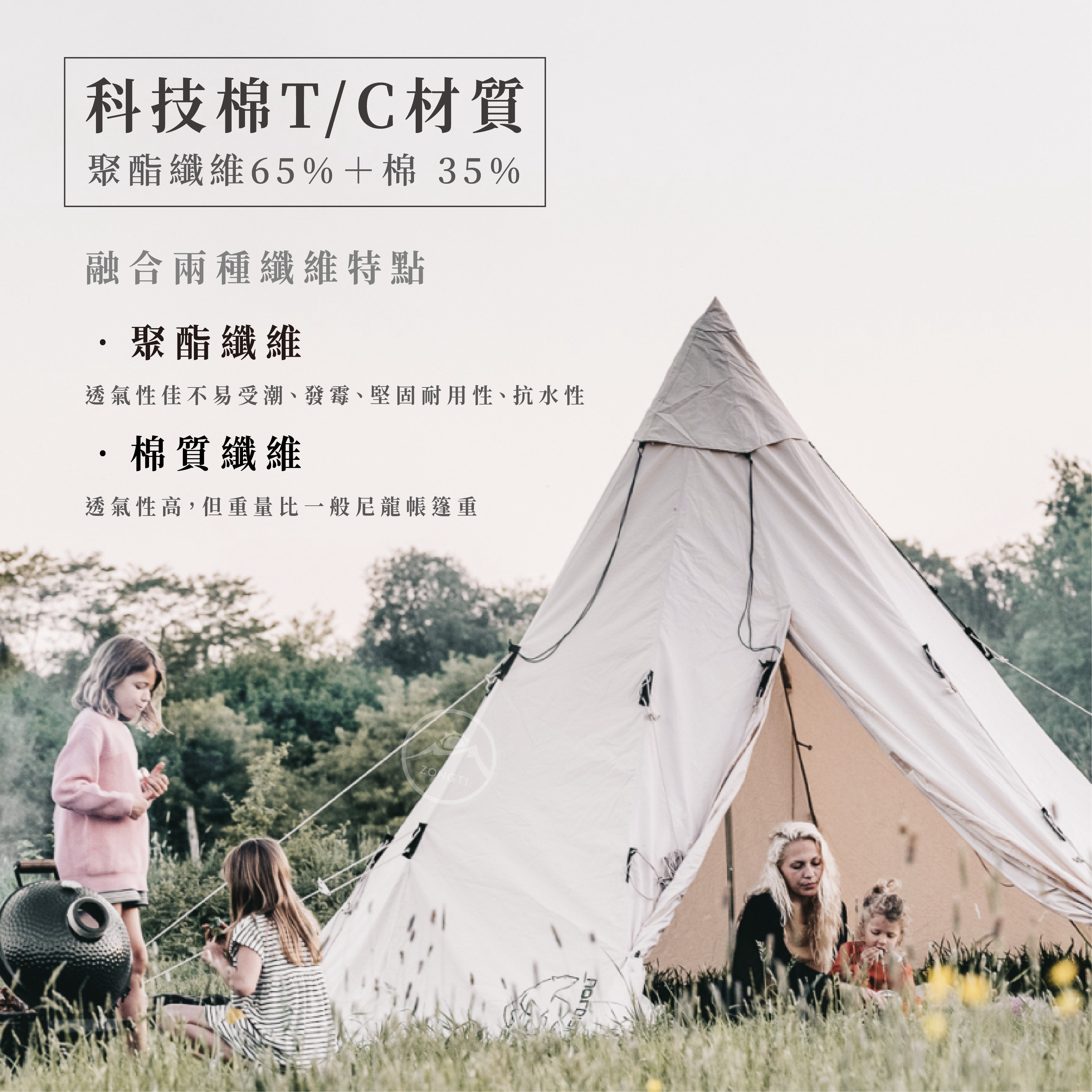 ＊ 【NORDISK】 精靈-六人印地安帳T/C(Alfheim12.6)含底部 ND-1420136012