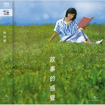 陳慧嫻 ~ SHM SACD 系列