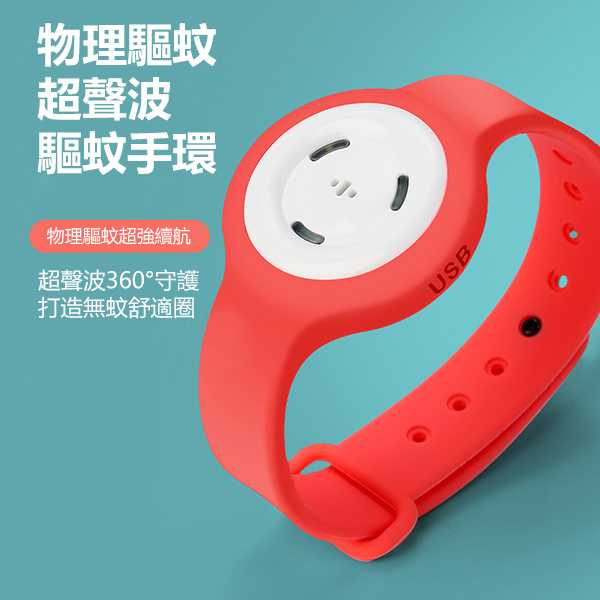 Japan AKI Children's Silicone Ultrasonic Mosquito Repellent Bracelet (A0163)