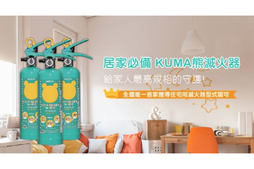 強化液滅火器完整介紹，中小型火勢簡單撲滅！