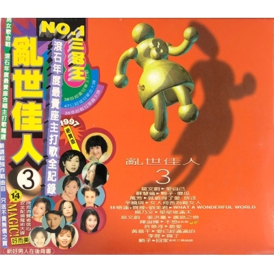 VA-新好男人2/亂世佳人2/傷心咖啡館之歌(3CD)