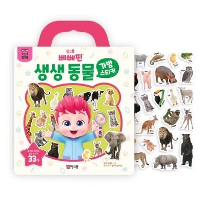 Pinkfong Baby系列 貼紙書