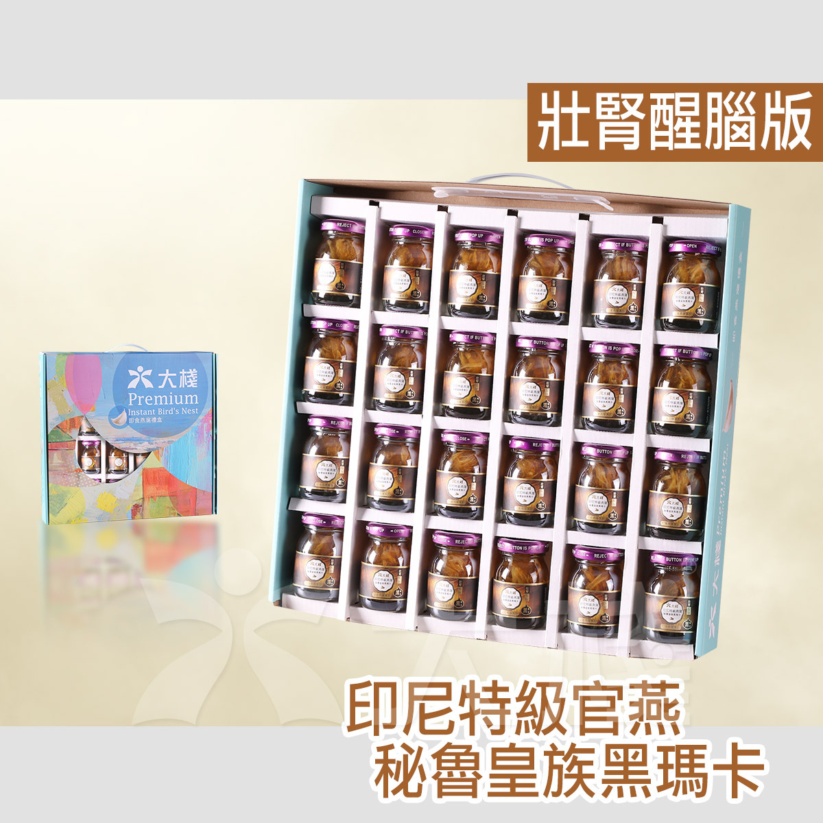 印尼特級即食官燕 配秘魯皇族黑瑪卡 壯腎醒腦版  (24 X 40克)