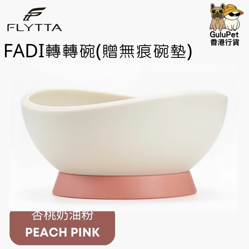 FLYTTA - FADI 轉轉碗