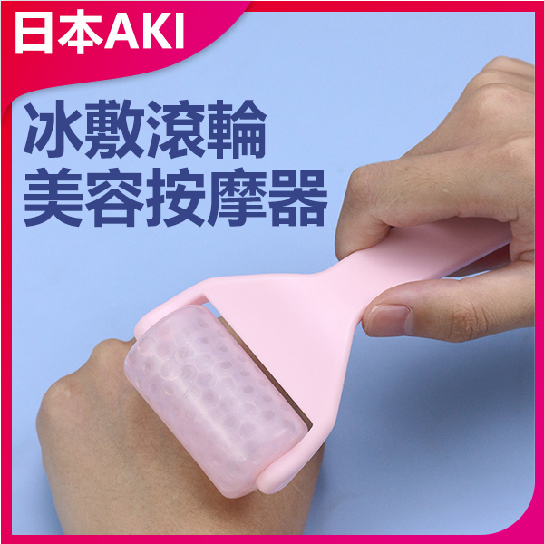 Japan AKI Gel Ice Roller Massage Beauty Device (A0162)