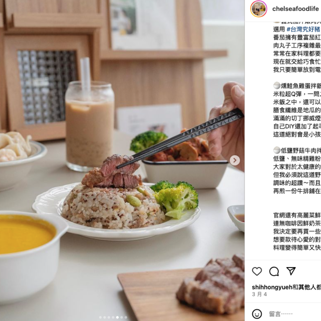 低鹽野菇牛肉拌飯