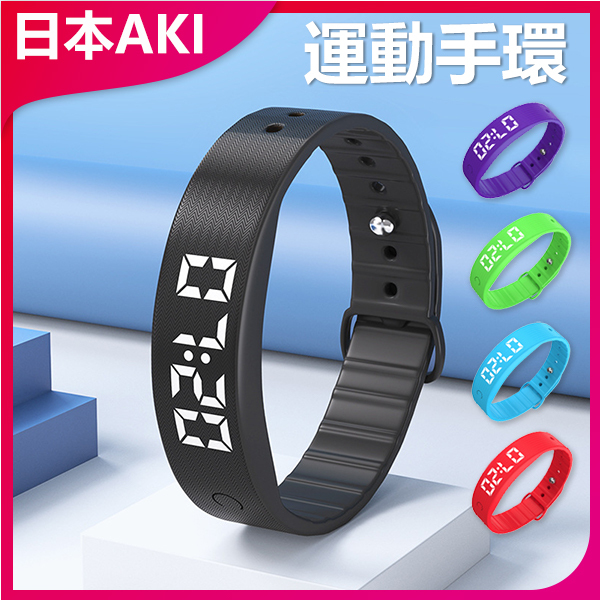 Japan AKI Rechargeable Sports Smart Bracelet (A0159)
