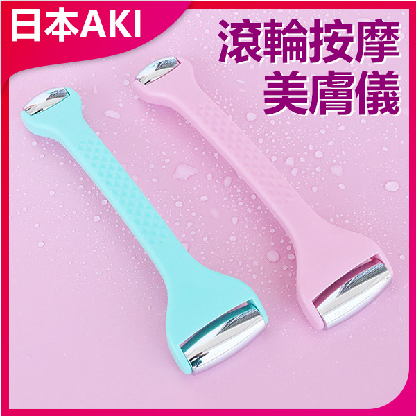 Japan AKI Double Headed Face Roller Imported Massage Stick Beauty Instrument (A0157)