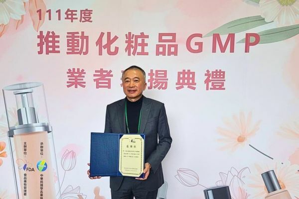 de2022化粧品GMP業者頒獎典禮