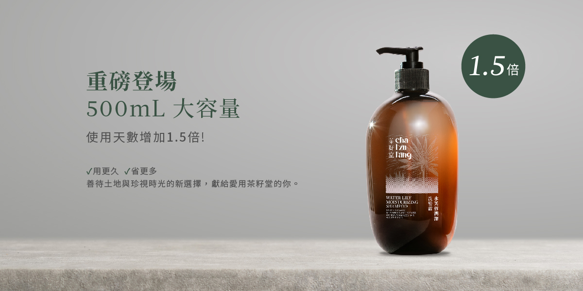 茶籽堂 肖楠葉純淨洗手露500mL【一般、中性肌膚者適用】 - 洗手乳/洗手用品 - 植物.花
