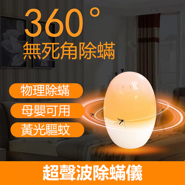 Japan AKI Ultrasonic Mite Repeller Mosquito Repellent (A0146)