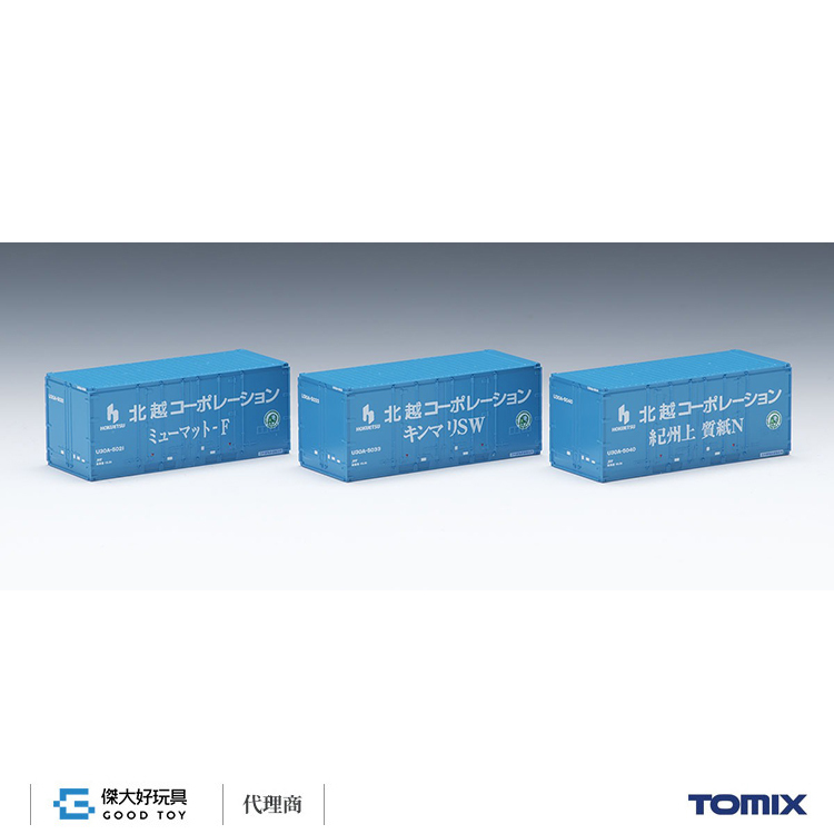 TOMIX 3179 貨櫃 私有U30A型 (北越Corporation) (3入)