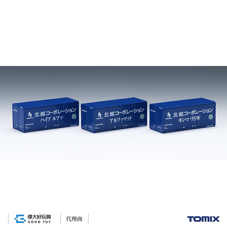 TOMIX 3180 貨櫃 私有U30A形 (北越Corporation 新塗裝) (3入)