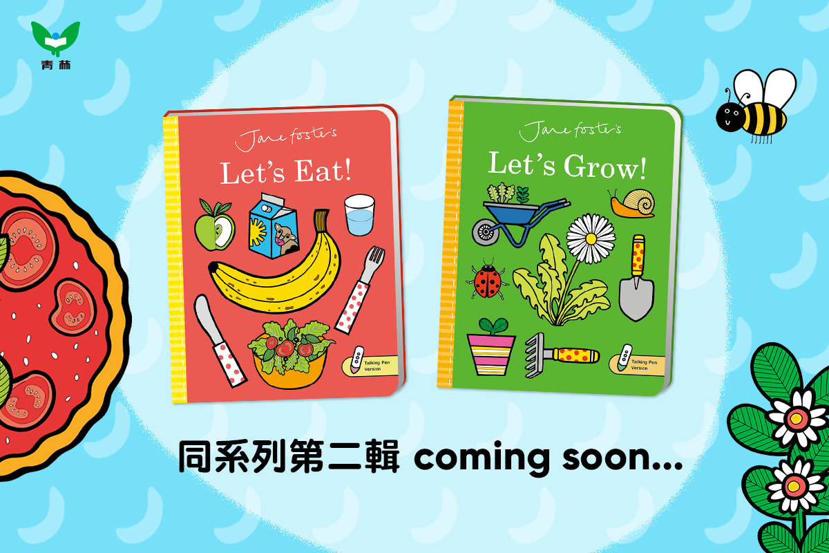 Jane Foster's 互動硬頁操作書 第1輯