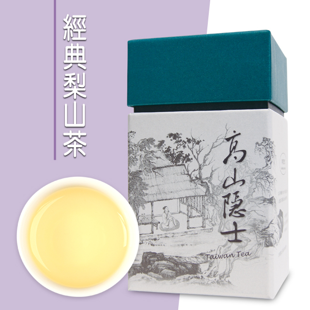 高山隱士—經典梨山茶【醫能好物】