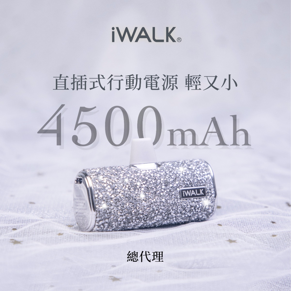 【iWALK】黑鑽口袋行動電源《特仕版》