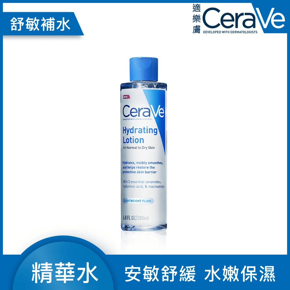 CeraVe 適樂膚 全效極潤修護精華水