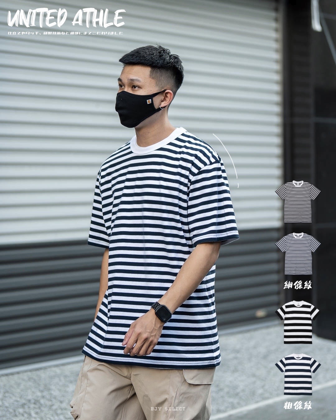 #現貨 United Athle 5.6oz 條紋短袖 橫條紋T恤 3562501