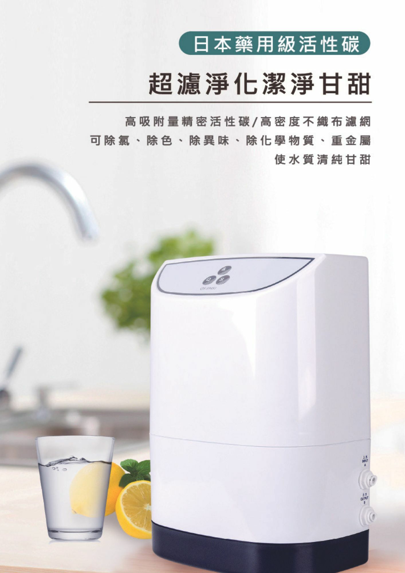 QS-89481能量活水機